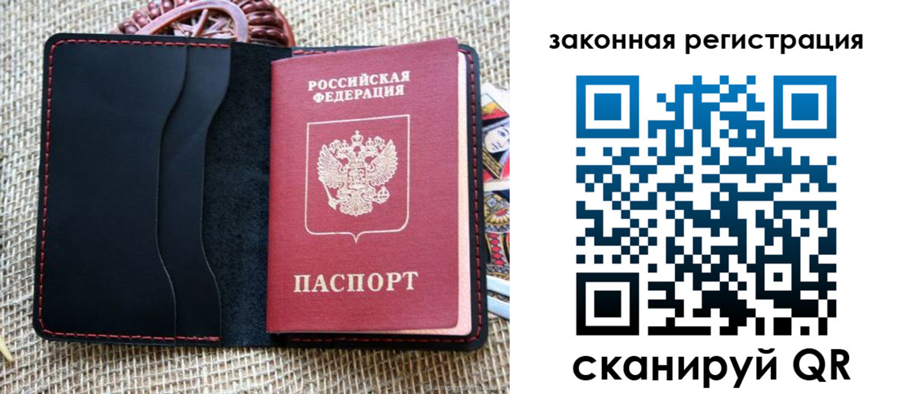 временная регистрация собственник в Сасово
