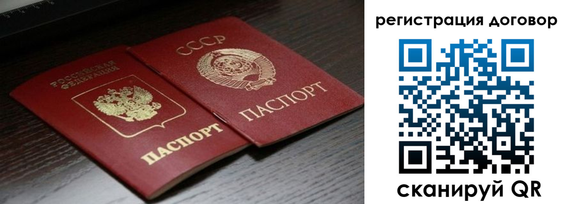 временная регистрация для школы в Сасово