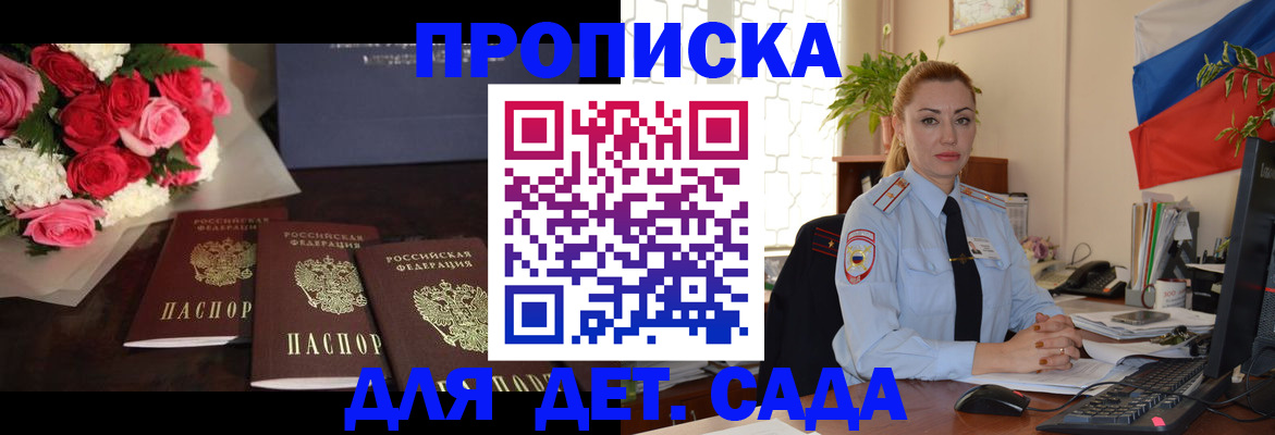 прописка поиск в Сасово