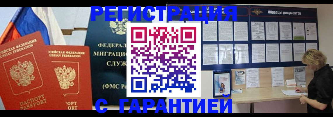 регистрация в Сасово