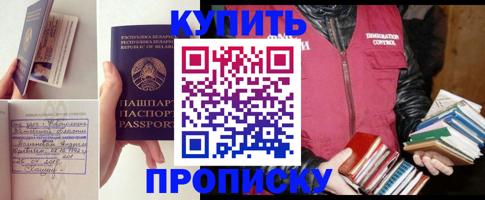 временная регистрация для всех в Сасово