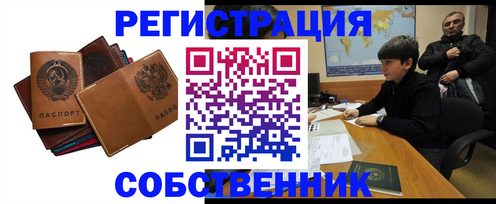 временная регистрация поиск в Сасово