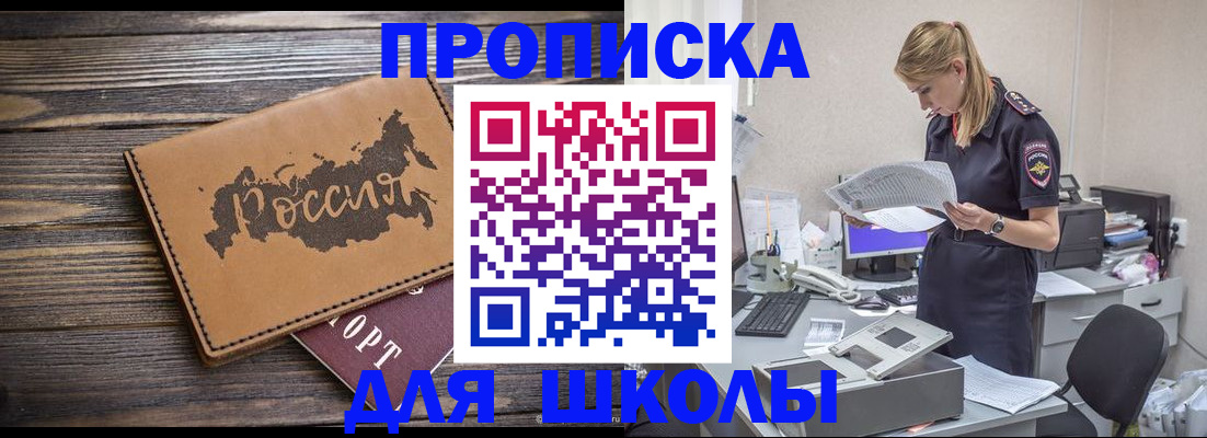 временная регистрация для всех в Сасово